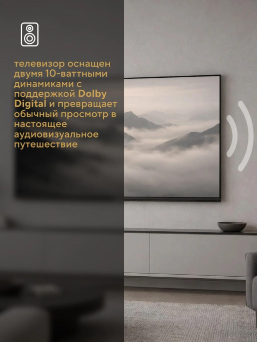 Телевизор LED Hyundai 50" H-LED50BU7012 YaOS Frameless черный/черный 4K Ultra HD 60Hz DVB-T DVB-T2 DVB-C DVB-S DVB-S2 USB WiFi Smart TV