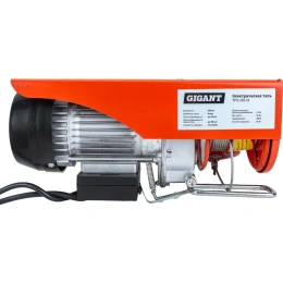 Электрическая таль 125/250кг 12м Gigant TFS-125-12