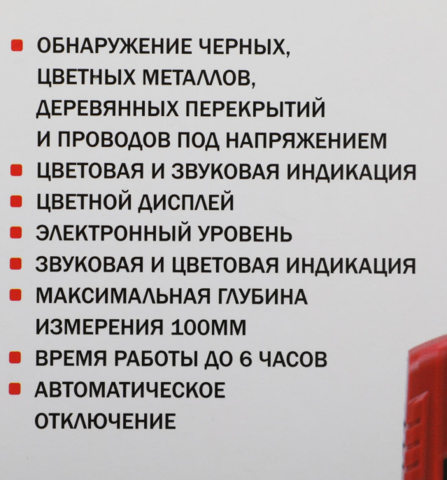 Детектор проводки Elitech Д 100, глубина до: 10см [182091]