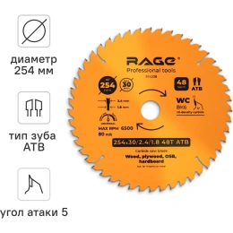 Диск пильный универсальный 254 мм (10”), Z48, посадка 30+25.4/20/16 мм RAGE By VIRA 594238