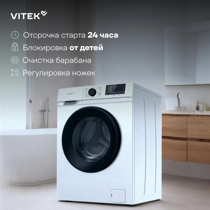 Стиральная машина Vitek VT-WME7208, с фронтальной загрузкой, 7кг, 1200об/мин, с паром, инверторная