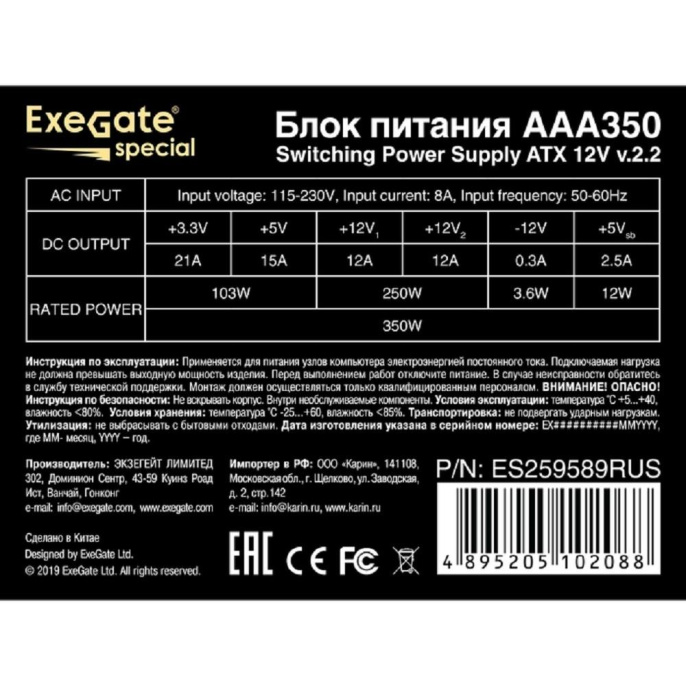 Блок питания 350W ExeGate AAA350 ATX, 8cm fan, 24pin, 4pin, 2xSATA, IDE ES259589RUS