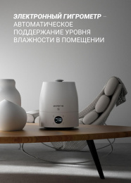 Увлажнитель воздуха Polaris PUH 4040 WIFI IQ Home 30Вт ультразвуковой белый
