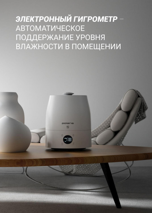 Увлажнитель воздуха Polaris PUH 4040 WIFI IQ Home 30Вт ультразвуковой белый