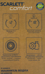 Увлажнитель воздуха ультразвуковой Scarlett SC-AH986E10, 2.3л, черный
