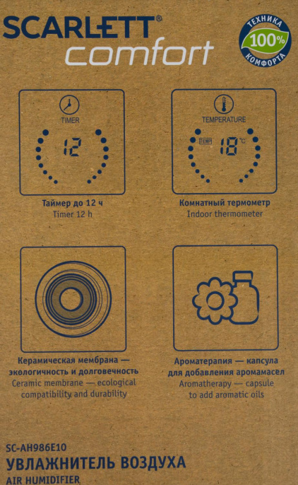 Увлажнитель воздуха ультразвуковой Scarlett SC-AH986E10, 2.3л, черный
