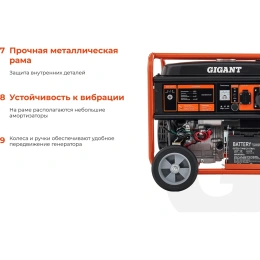 Бензиновый генератор Gigant 6,5 кВт; эл.стартер; ATS; колёса и ручки GGL-6500E