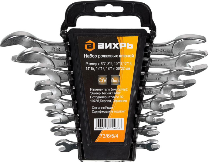 Набор рожковых ключей 8 штук 6 - 22 Вихрь 73/6/5/4