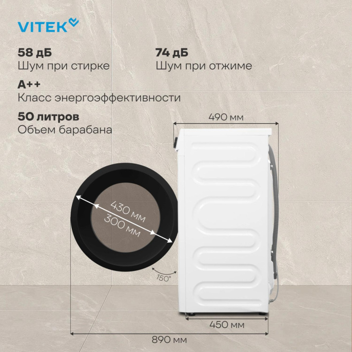 Стиральная машина Vitek VT-WSE8201, с фронтальной загрузкой, 8кг, 1200об/мин, с паром, инверторная