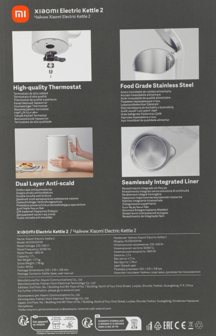 Чайник электрический Xiaomi Electric Kettle 2 EU, 1.7л, металл/пластик