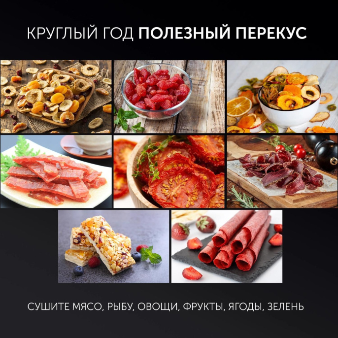 Сушилка для овощей и фруктов Polaris PFD 2402H Pro, черный, 19шт