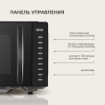 Микроволновая печь Rondell RDE-MW204, 700Вт, 20л, черный
