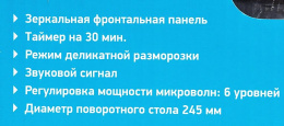 Микроволновая Печь BBK 20MWS-773M/B-M G 20л. 700Вт черный