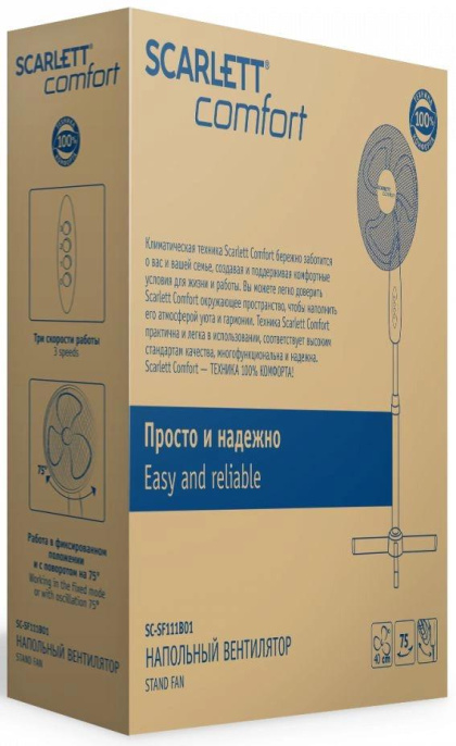 Вентилятор напольный Scarlett SC-SF111B01,  белый и серый