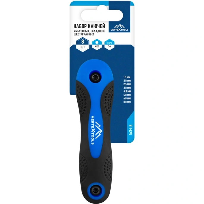 Набор имбусовых складных шестигранных ключей vertextools 1.5–8, 8 предметов 1634-8