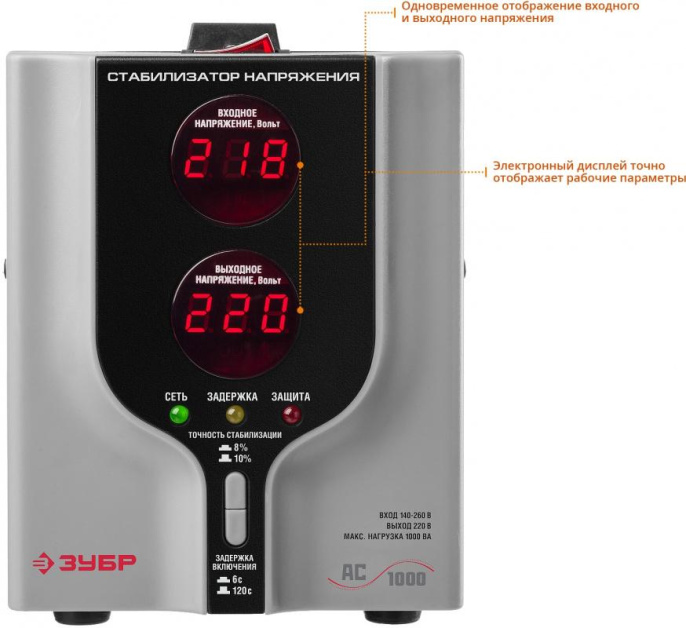 Стабилизатор напряжения Зубр АС 1000, серый [59375-1]