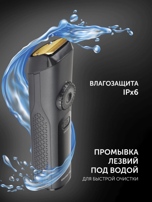 Машинка для стрижки Polaris PHC 2200 черный