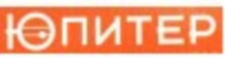 ЮПИТЕР