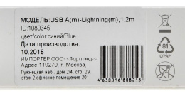 Кабель Digma Lightning (m) -  USB (m),  1.2м,  2A,  синий [light-1.2m-bl]