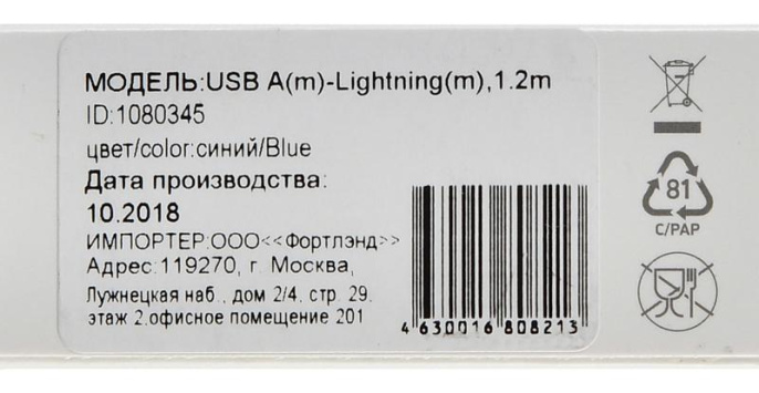 Кабель Digma Lightning (m) -  USB (m),  1.2м,  2A,  синий [light-1.2m-bl]