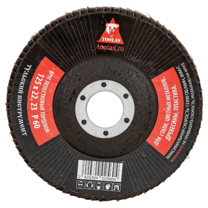 Круг лепестковый торцевой 125x22.2 мм, Р60, КЛТ1 TOOLAS 00002833