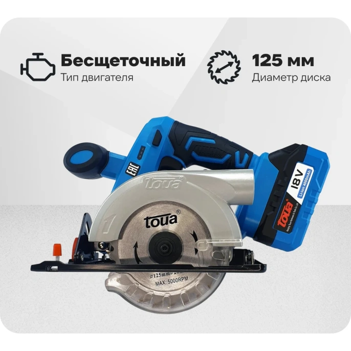 Циркулярная аккумуляторная пила TOUA DBLC180 DBLС180-1