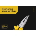 Изогнутые длинногубцы 160 мм Inforce 06-18-08