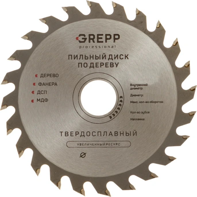 Диск пильный по дереву GREPP 165х20 мм, 36 зубьев 50 305-16536