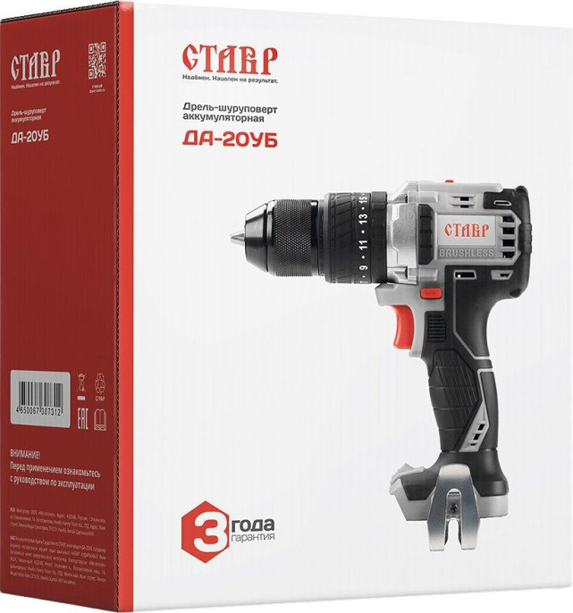 Ударная дрель-шуруповерт СТАВР ДА-20УБ, без АКБ,  без ЗУ [ст20убда]