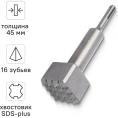 Зубило бучарда по бетону VIRA SDS-plus 45 x 180 мм 558257