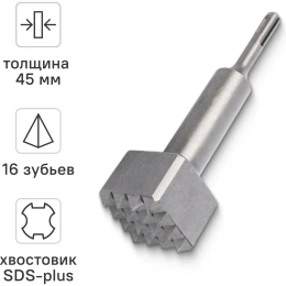 Зубило бучарда по бетону VIRA SDS-plus 45 x 180 мм 558257