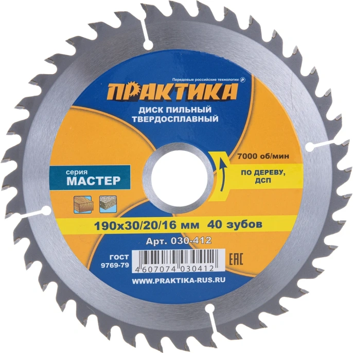 Диск пильный по дереву (190х30/20/16 мм; Z40) ПРАКТИКА 030-412