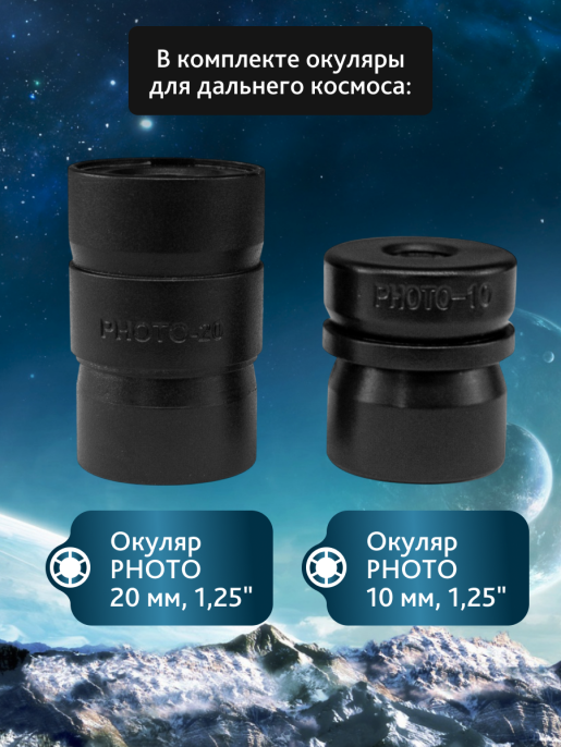 Телескоп Sky-Watcher BK 1145EQ1
