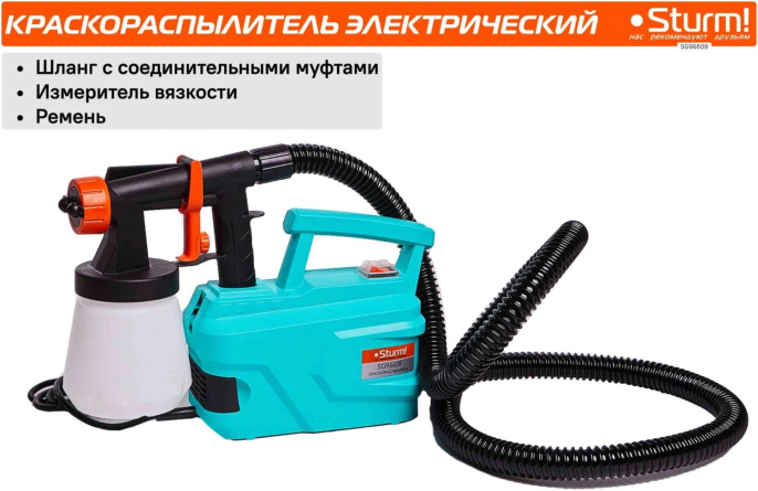 Краскопульт STURM! SG9660B