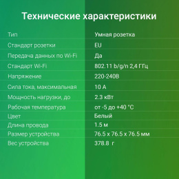 Умная розетка Digma DiPlug Cube 1,  EU,  Wi-Fi,  белый [dpc13s]