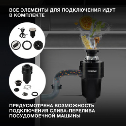 Измельчитель Hyundai HFWD 12560 560Вт черный/черный