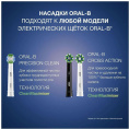 Насадка для зубных щеток Oral-B CrossAction CleanMaximiser,  2 шт [cleanmaximiser black]