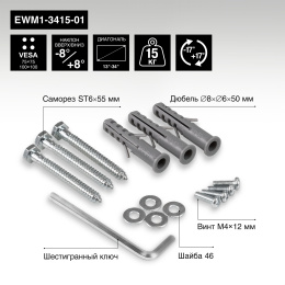 ExeGate EWM1-3415-01 кронштейн для одного монитора 13"-34", VESA 75x75, 100x100, макс. нагрузка 15 кг EX297368RUS