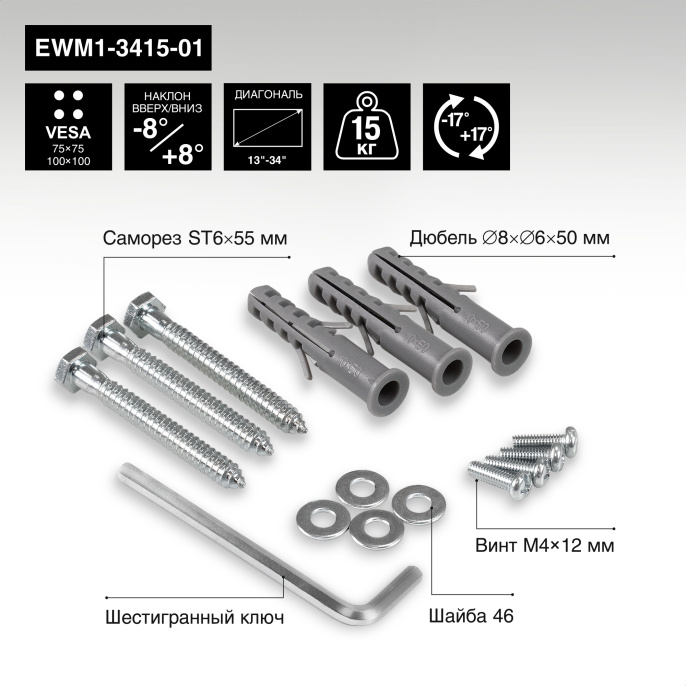 ExeGate EWM1-3415-01 кронштейн для одного монитора 13"-34", VESA 75x75, 100x100, макс. нагрузка 15 кг EX297368RUS