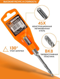 Набор буров Вихрь 73/10/7/1, по бетону, 6мм, SDS-PLUS, 1шт