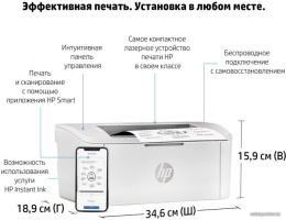 Принтер лазерный HP LaserJet M111w (7MD68A) A4 WiFi белый