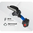Аккумуляторная цепная пила Forsage 1 аккумулятор li-ion 20 В, 2.0 Ач F-WT03156 56460