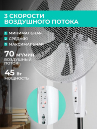 Вентилятор напольный Timberk T-SF1602RC,  белый