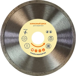 Алмазный диск Flexione 125x22.2мм Керамика Плитка NB 50000347