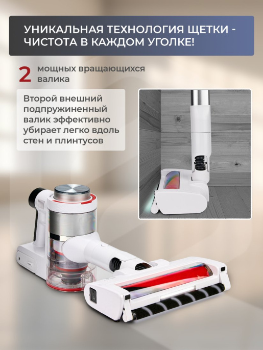 Беспроводной пылесос EVOLUTION Smart Clean VCF2613UV Wet and Dry
