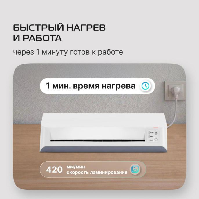 Ламинатор Buro BU-L270 белый A4 70-125мкм 42см/мин 2вал. хол.лам. лам.фото