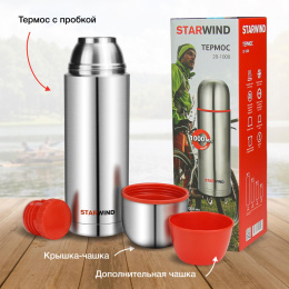 Термос StarWind 20-1000, 1л, серебристый/ красный