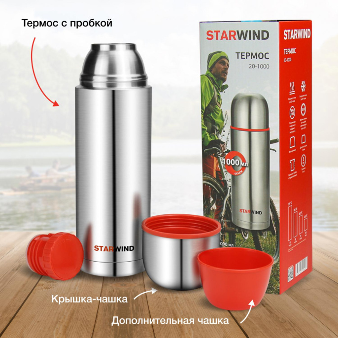 Термос StarWind 20-1000, 1л, серебристый/ красный