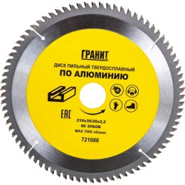 Диск пильный твердосплавный ПО АЛЮМИНИЮ (210х30/20 мм; 80Z; 2.2 мм) ГРАНИТ 721080