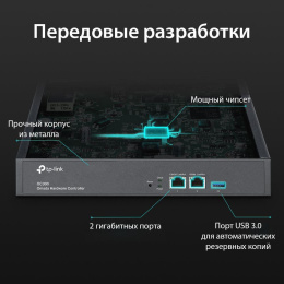 Контроллер TP-LINK Omada OC300,  2 LAN,  черный